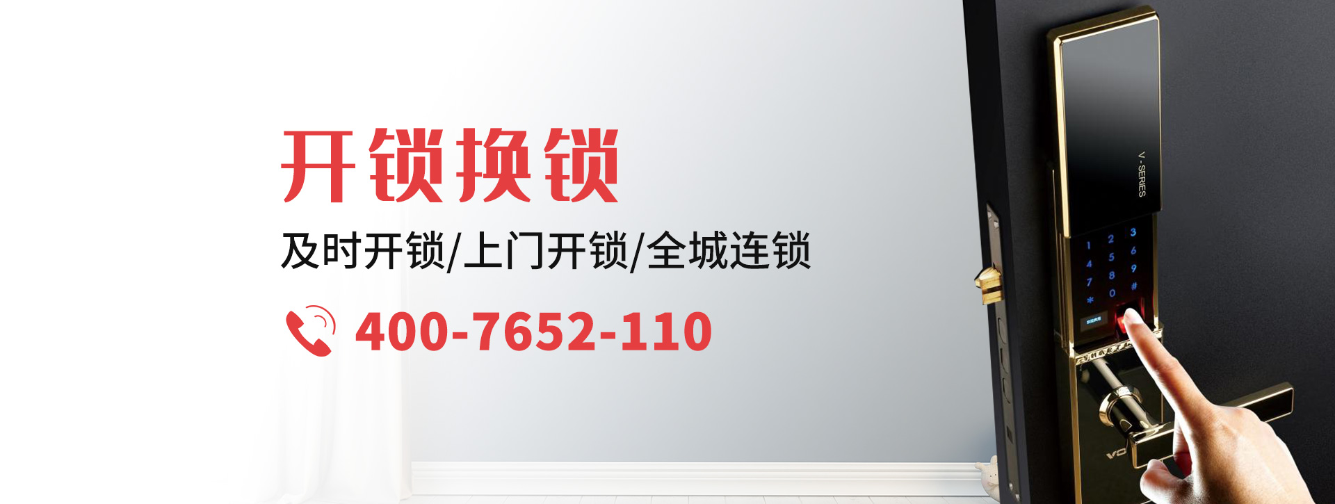 永州芝山区banner